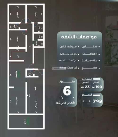 شقة 6 غرف في النزهة 3