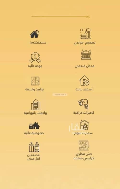 شقة 3 غرف في الروضة 3