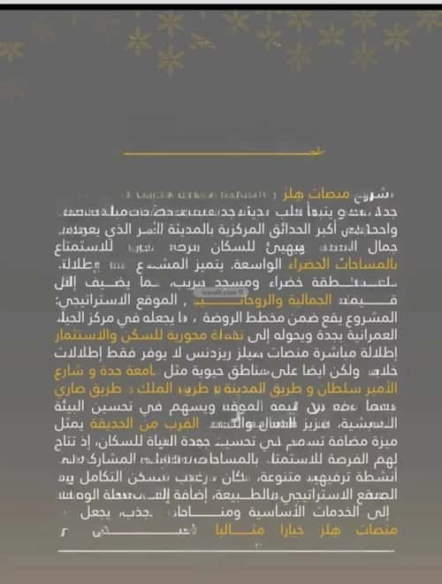 شقة 3 غرف في الروضة 4