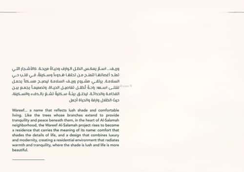 شقة 8 غرف في السلامة 1