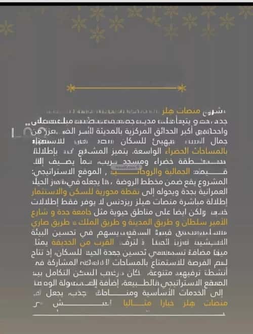 3 bedroom apartment in Al Rawdah 4