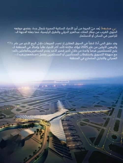 3 bedroom apartment in Al Marwa 3