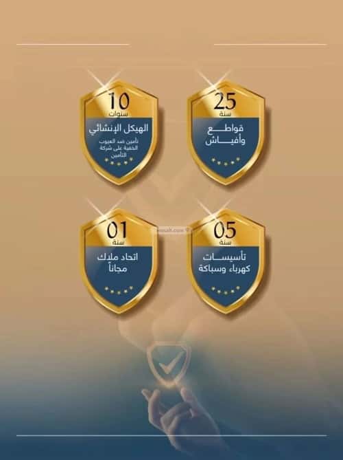 شقة 3 غرف في المروة 2