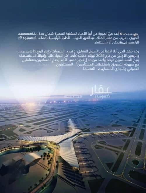 5 bedroom apartment in Al Marwa 1