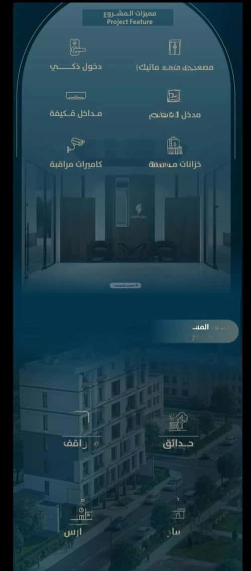 4 bedroom apartment in Al Naeem 5