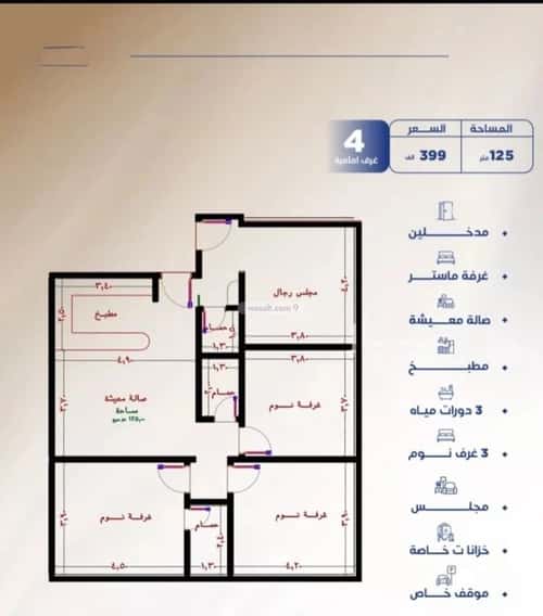 4 bedroom apartment in Al Nuzhah 1