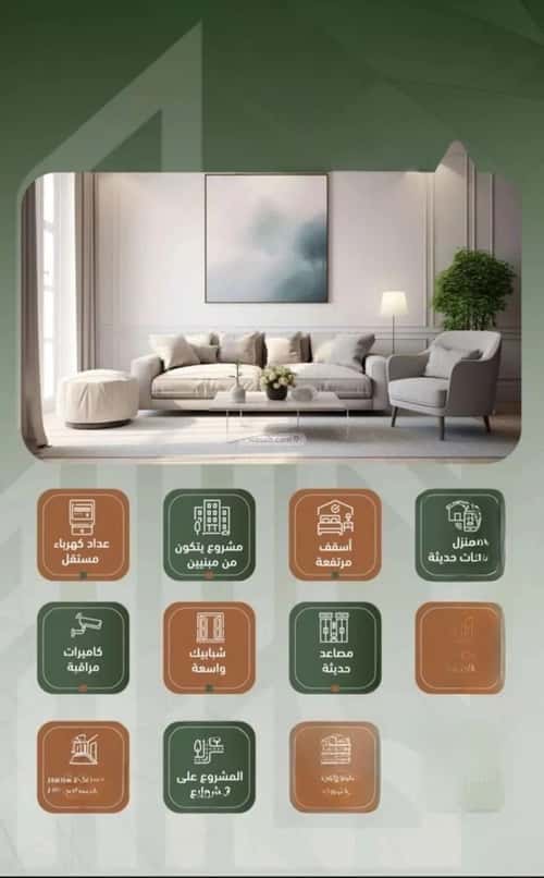 2 bedroom apartment in Al Sharafiyah 2