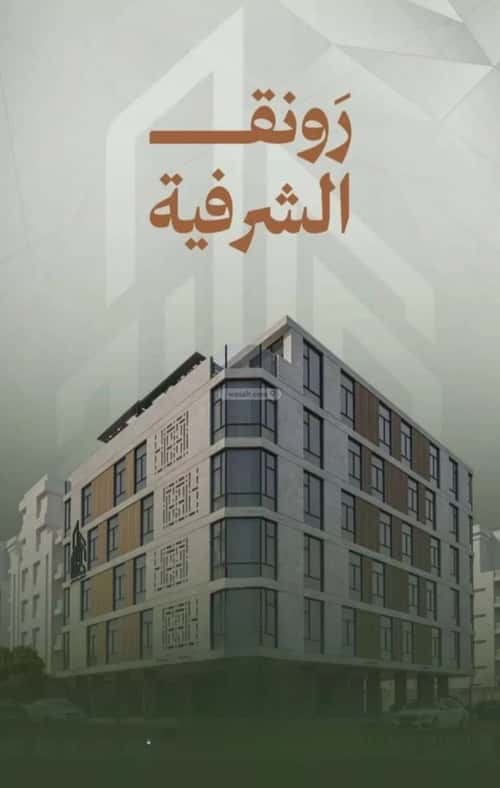 2 bedroom apartment in Al Sharafiyah 2