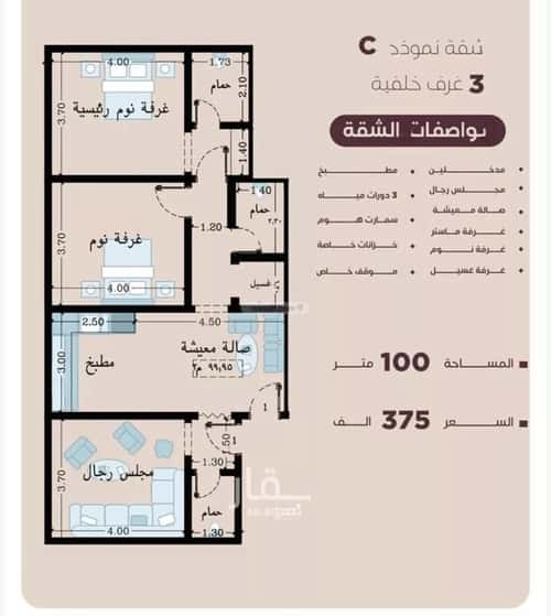 3 bedroom apartment in Al Manar 2