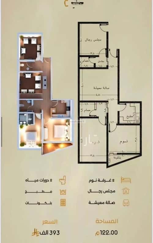 3 bedroom apartment in Al Rabwa 3