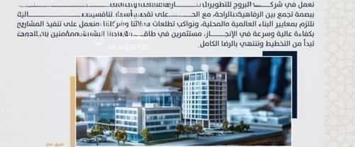 شقة 3 غرف في الصواري 2