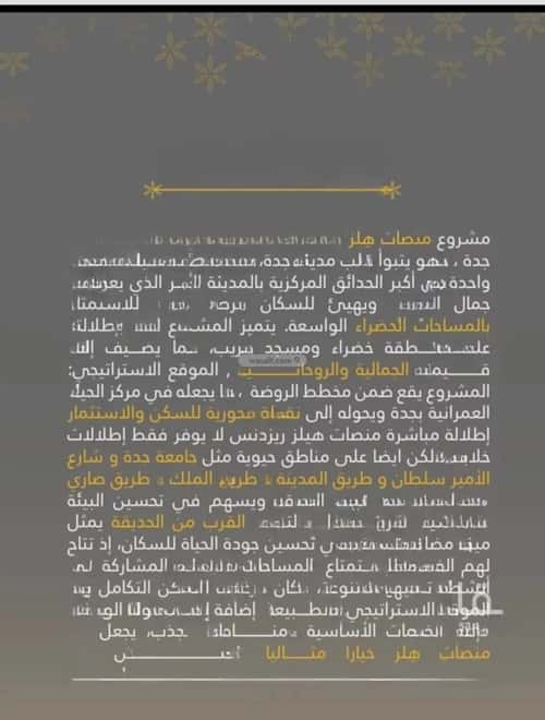 شقة 3 غرف في الروضة 6