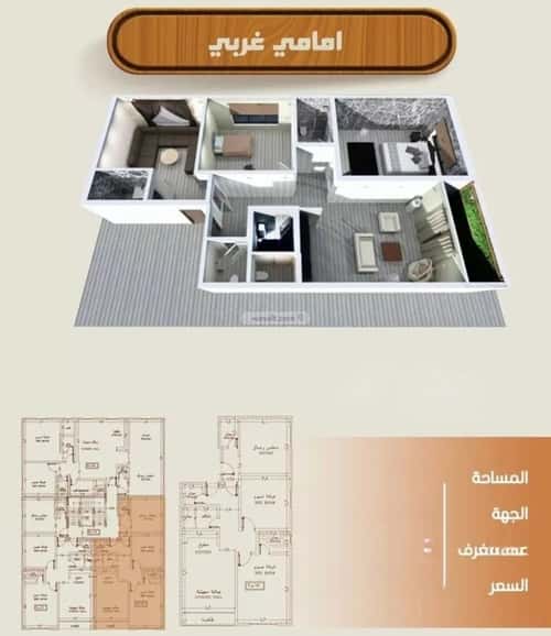 3 bedroom apartment in Al Nahda 4