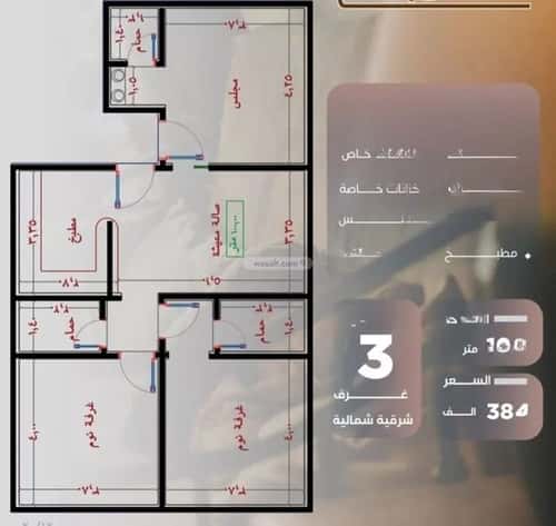 3 bedroom apartment in Al Nuzhah 3