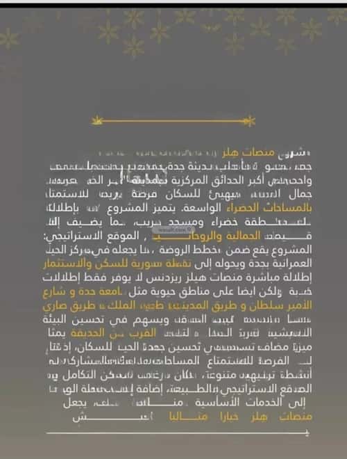 3 bedroom apartment in Al Rawdah 5