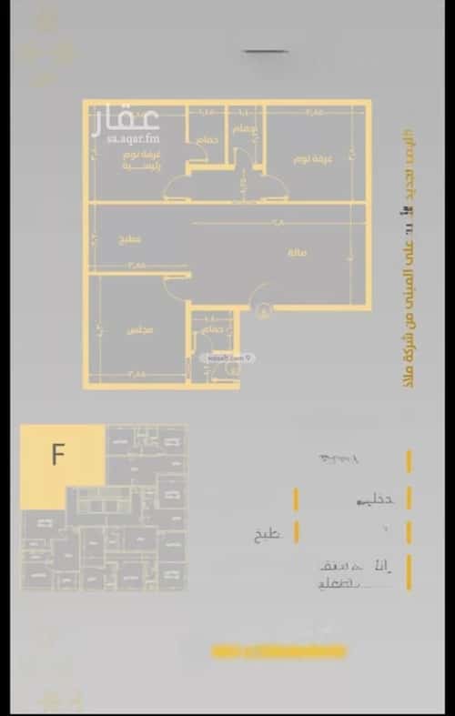 3 bedroom apartment in Al Rawdah 7