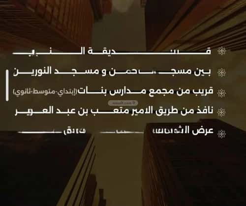 4 bedroom apartment in Al Safaa 2