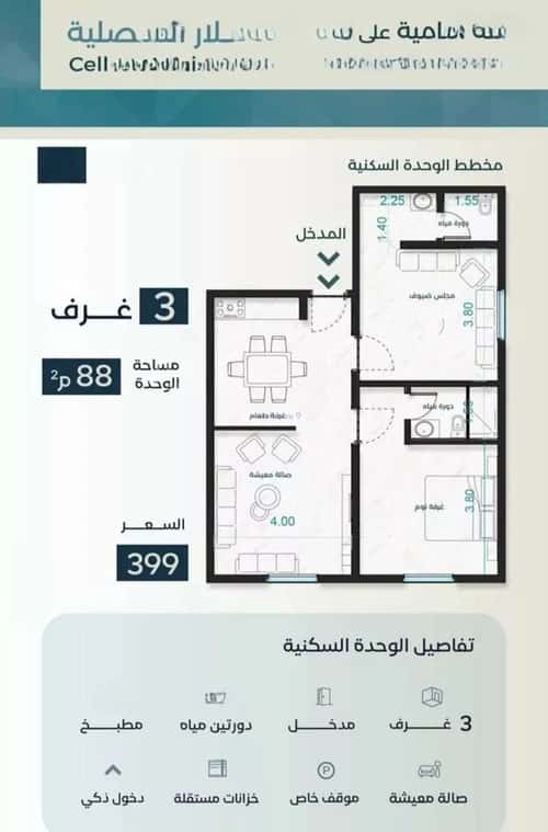شقة 3 غرف في الفيصلية 2