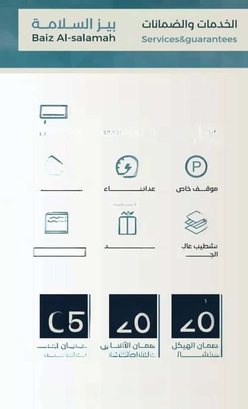 3 bedroom apartment in Al Salamah 3