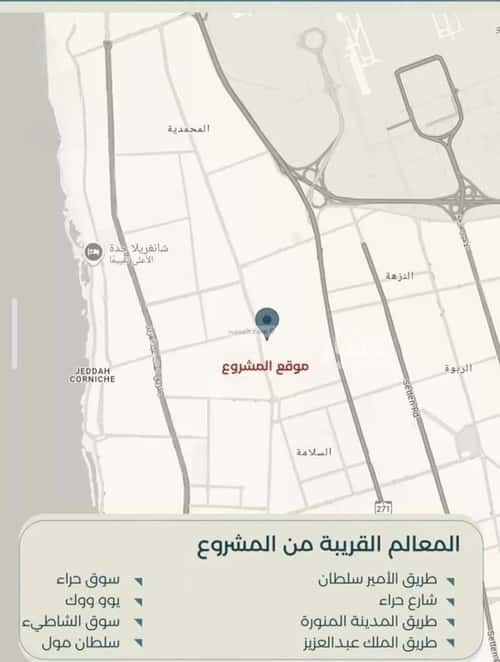 3 bedroom apartment in Al Salamah 5