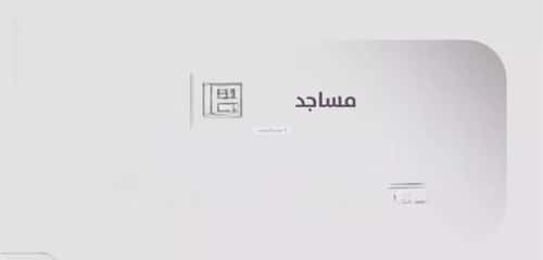 4 bedroom apartment in Al Zahra 2