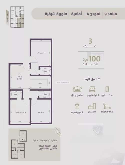4 bedroom apartment in Al Zahra 4