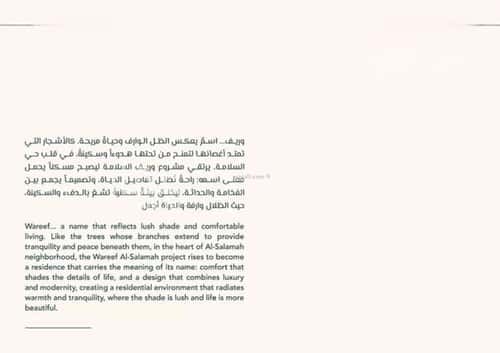 شقة 4 غرف في السلامة 1