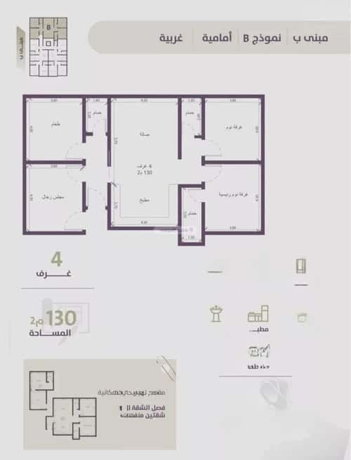 4 bedroom apartment in Al Zahra 3