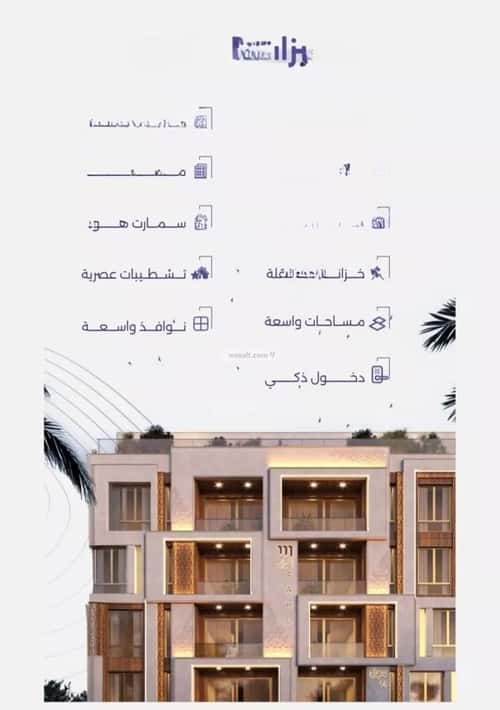 3 bedroom apartment in Al Zahra 5