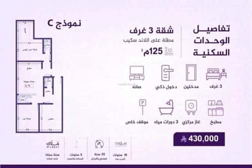 3 bedroom apartment in Al Fayha 3