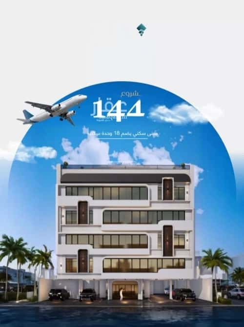 3 bedroom apartment in Al Marwa 1