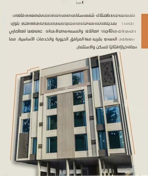 4 bedroom apartment in Al Safaa 1