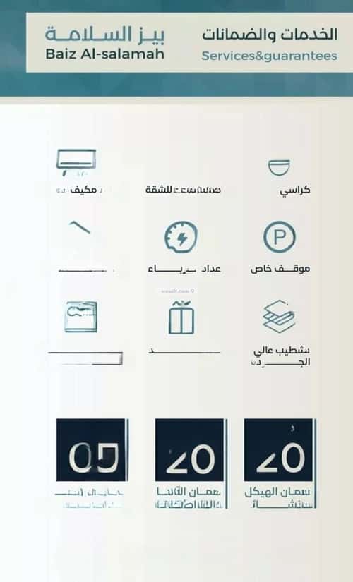شقة 3 غرف في السلامة 4