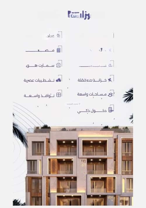 شقة 5 غرف في الزهراء 4