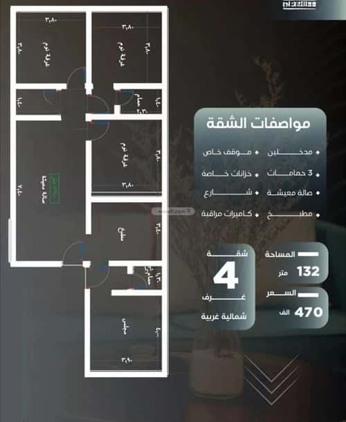 شقة 4 غرف في النزهة 3