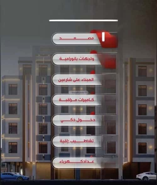 4 bedroom apartment in Al Nuzhah 5