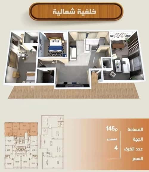 شقة 4 غرف في النهضة 5
