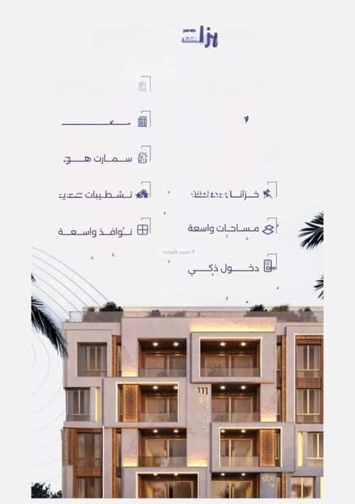 3 bedroom apartment in Al Zahra 2