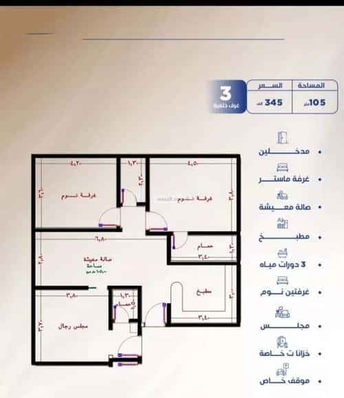 3 bedroom apartment in Al Nuzhah 2