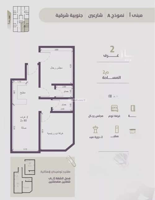 2 bedroom apartment in Al Zahra 6