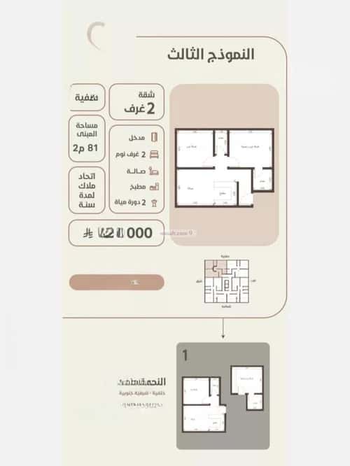 2 bedroom apartment in Al Rawdah 5