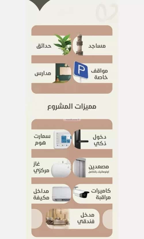 شقة 2 غرف في الروضة 4