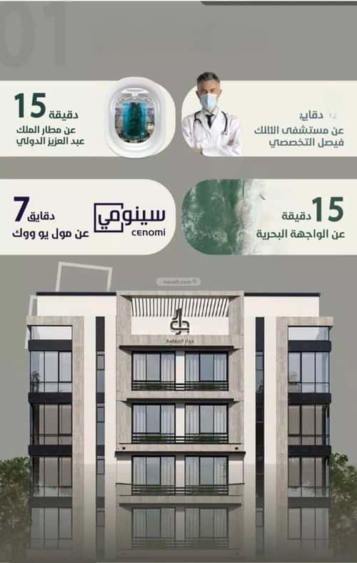 شقة 2 غرف في الروضة 2