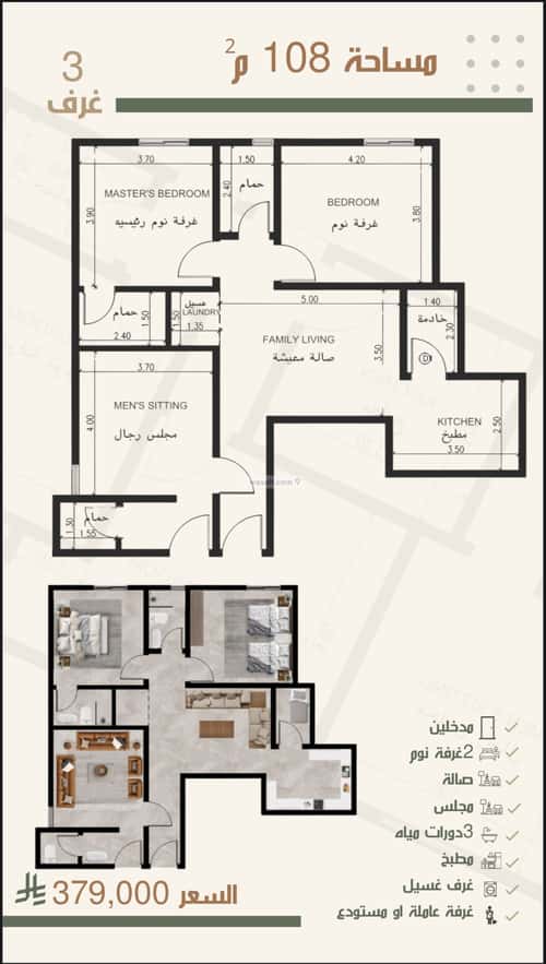 4 bedroom apartment in Al Nuzhah 3