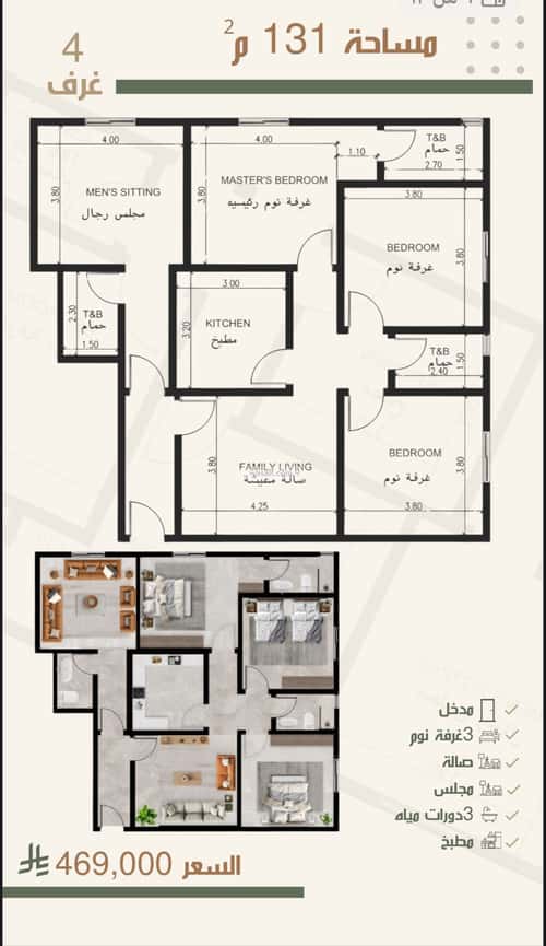 4 bedroom apartment in Al Nuzhah 4