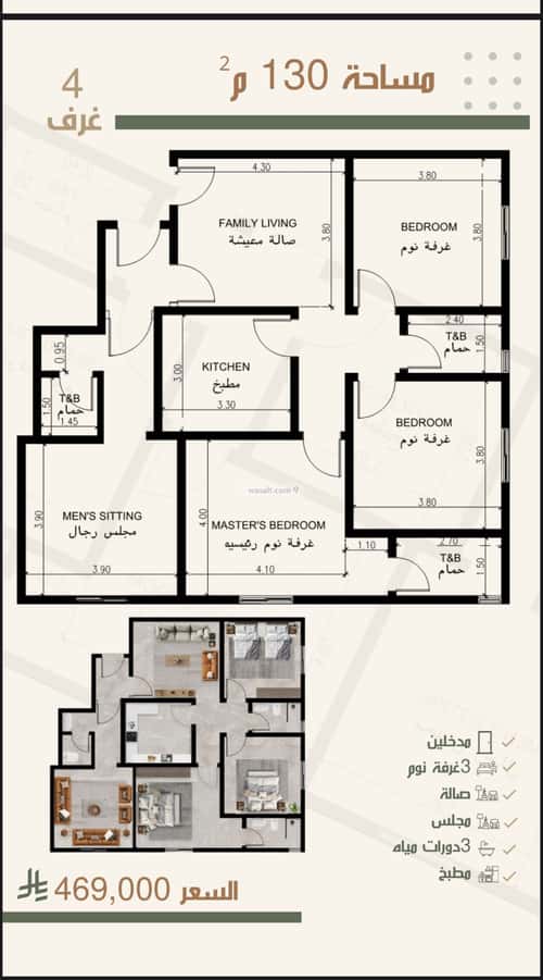 شقة 4 غرف في النزهة 5