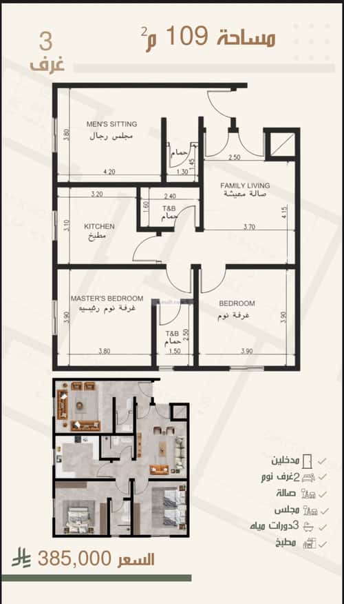 4 bedroom apartment in Al Nuzhah 6