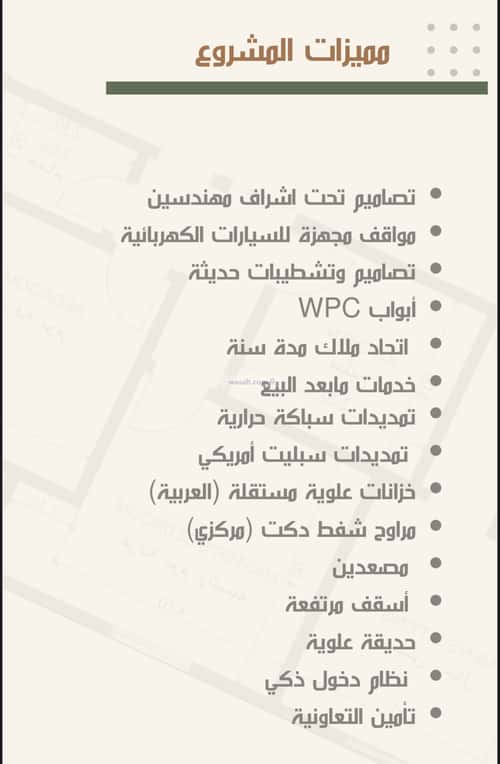 4 bedroom apartment in Al Nuzhah 2