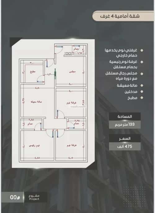 4 bedroom apartment in As Sawari 2