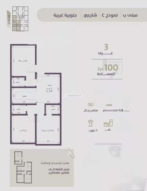 3 bedroom apartment in Al Zahra 2